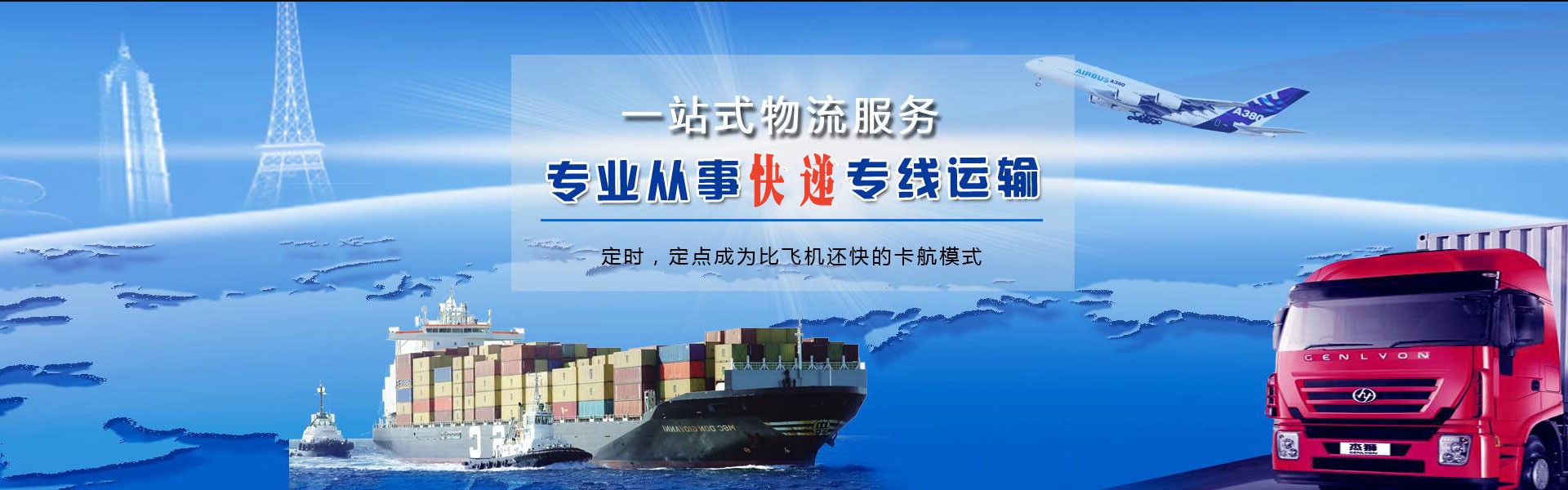 湛江到加拿大物流公司-湛江至加拿大物流专线-湛江空运到加拿大-优时通物流有限公司