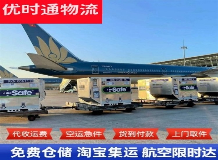湛江到加拿大物流专线-湛江到加拿大空运公司